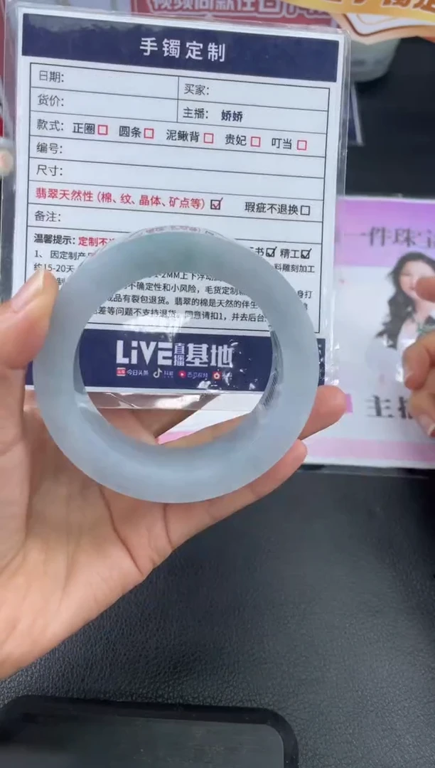 未镶嵌手镯定制翡翠沐*璇定制手镯WHFC/DZS9