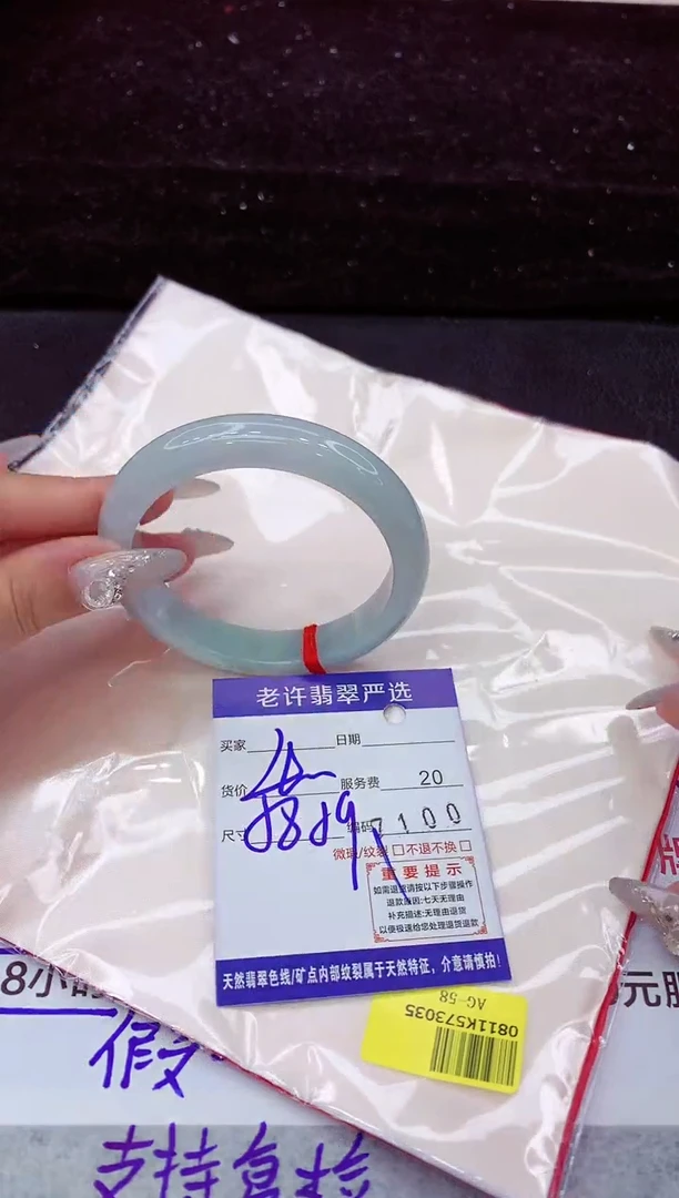 翡翠手镯未镶嵌1