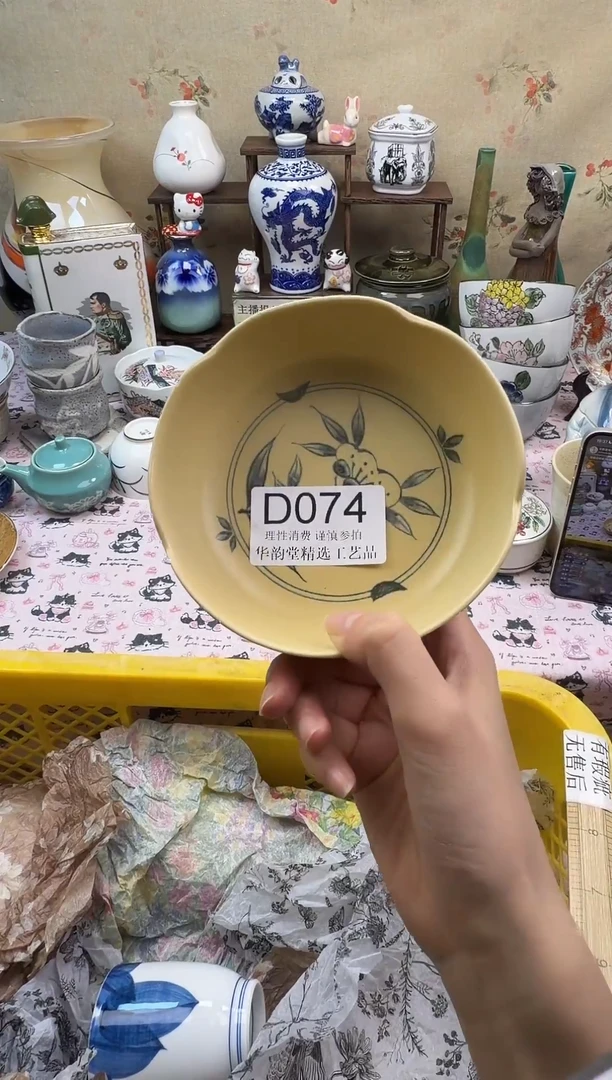 瓷片芳*华韵堂精选闪购D074