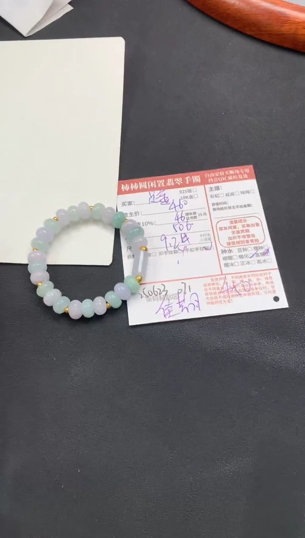 足金镶嵌手链翡翠程****9姐姐250623071