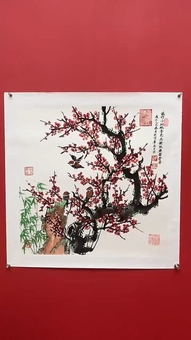 书法郑丕柱老师斗方红梅