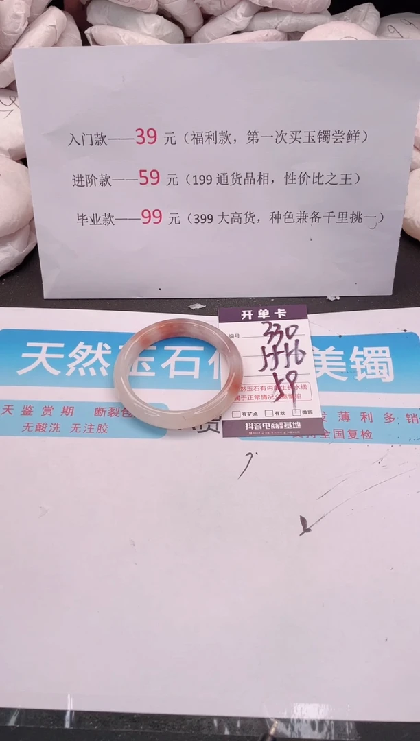 未镶嵌手镯石英质玉编码 A330