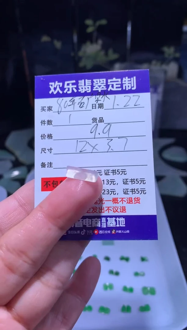 【闪购商品】定制翡翠未镶嵌天然翡翠缅甸A货材料