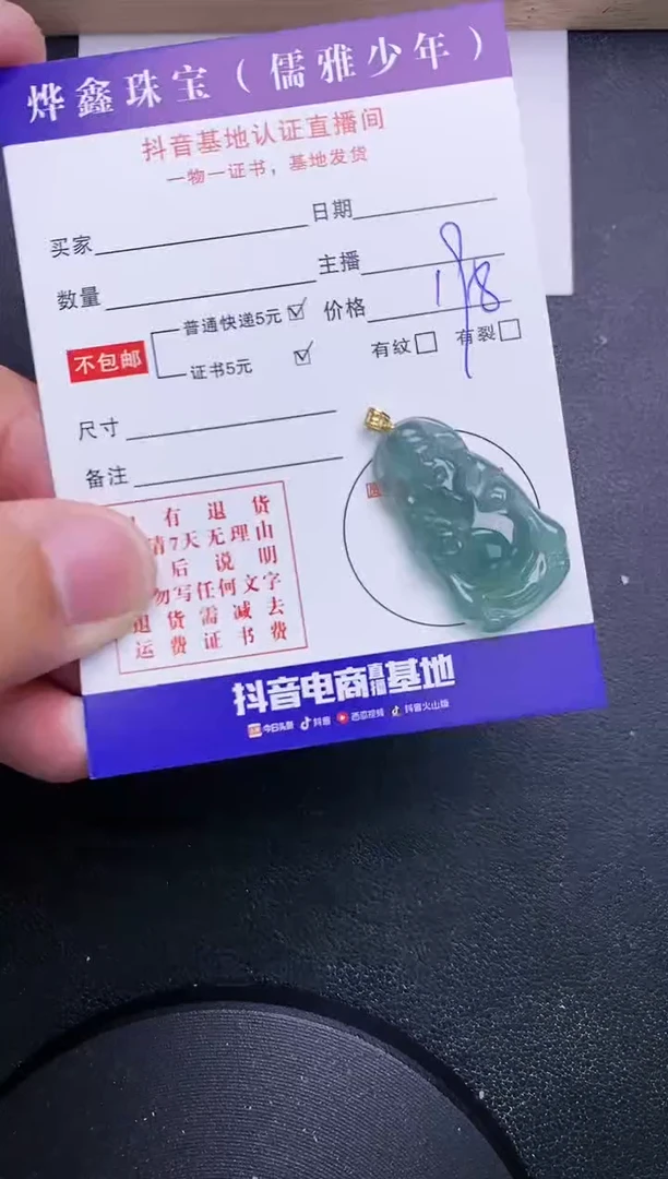 【闪购商品】翡翠颈饰18K金镶嵌天然翡翠A货赠皮绳