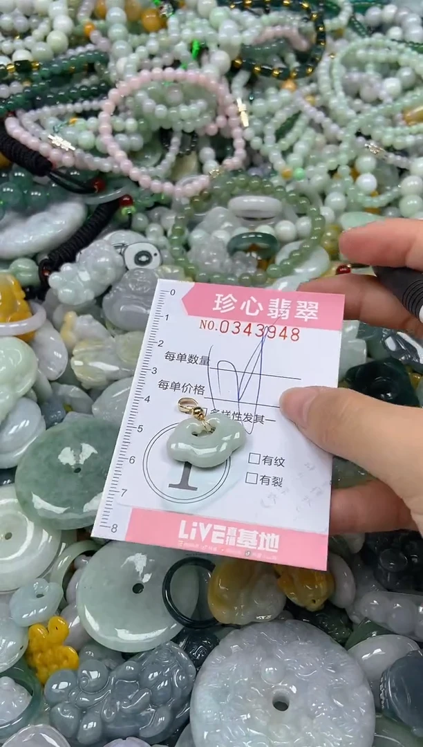 颈饰未镶嵌翡翠闪购0343948