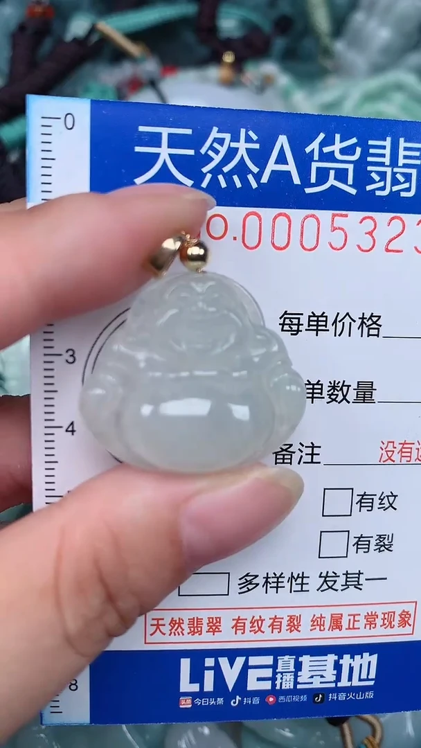 颈饰未镶嵌翡翠...0005323