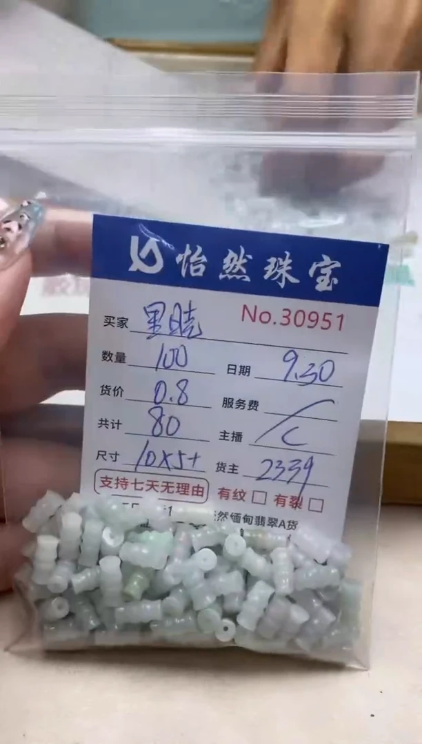 未镶嵌手链翡翠里*凯单：30951