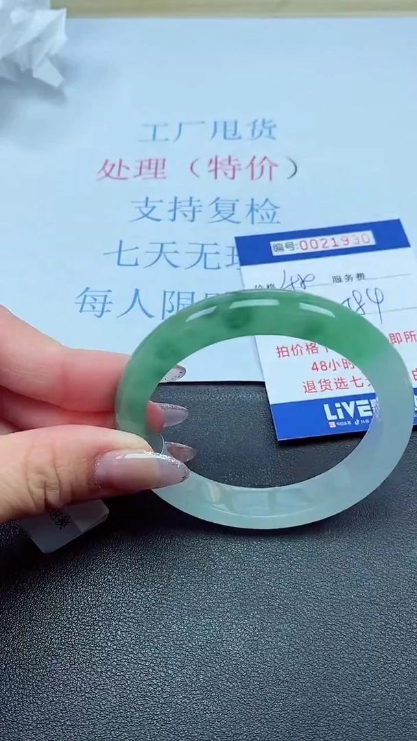 以实物为准00021930