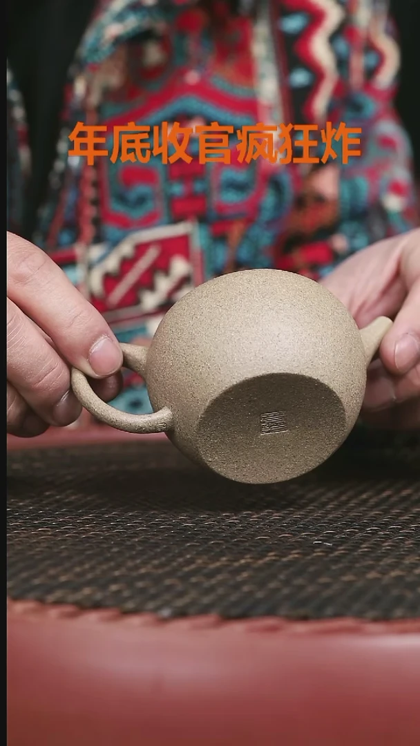 【闪购商品】紫砂松花青段187号笠帽150CC