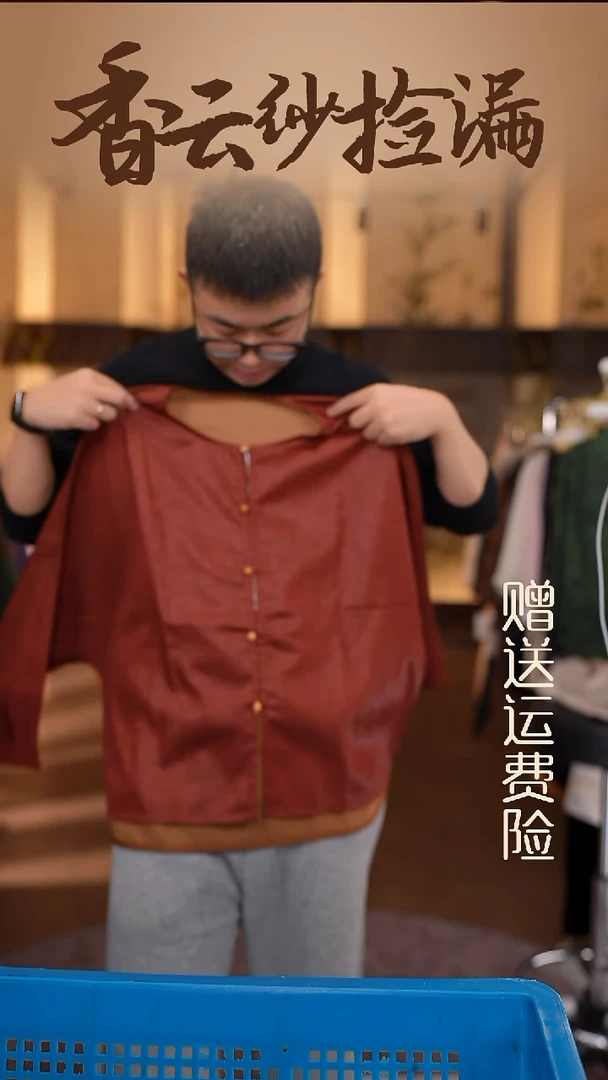 3XL     香云纱清仓