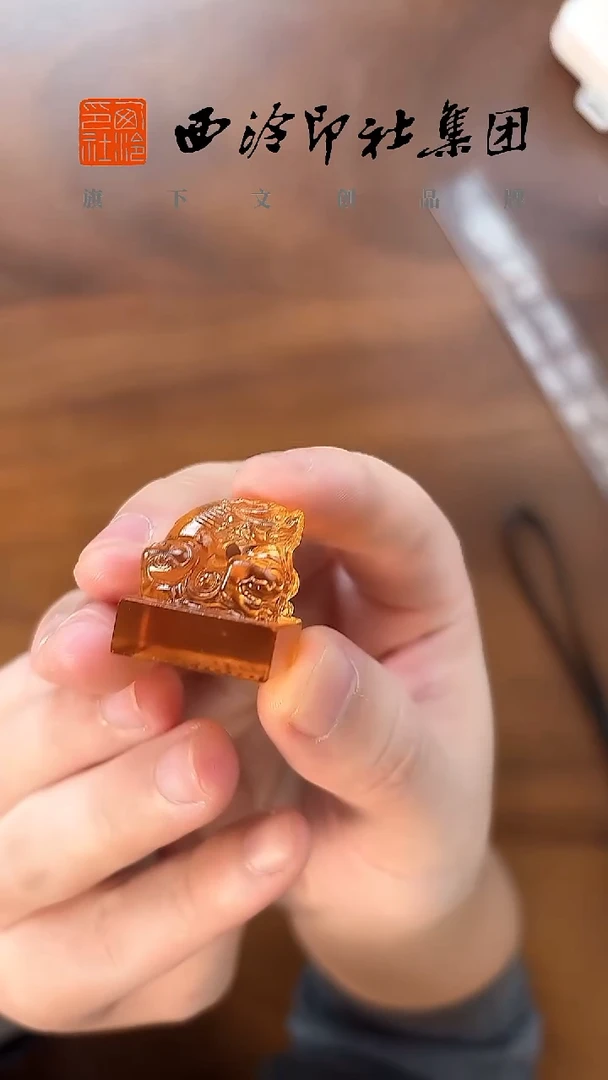 泠龙布袋款（中琥珀色）