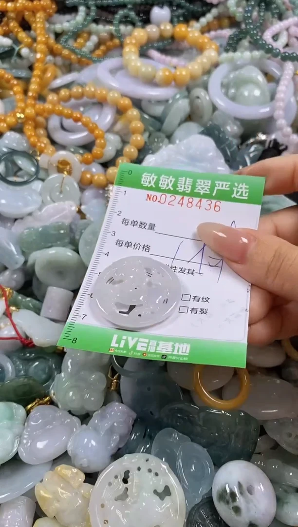 翡翠未镶嵌颈饰闪购0248436