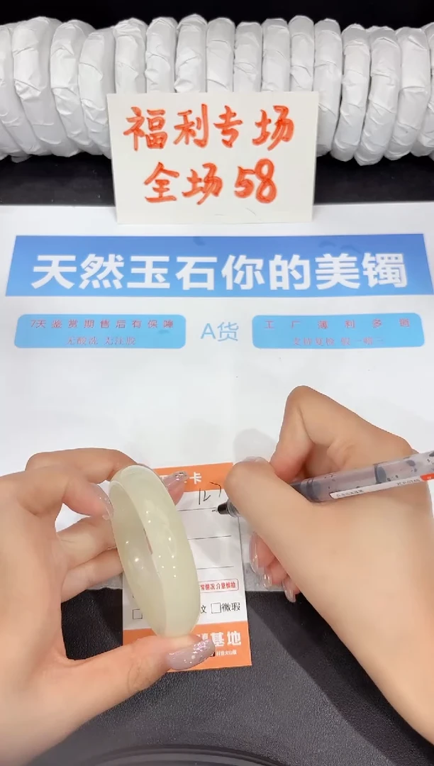 石英质玉手镯未镶嵌127-54.1