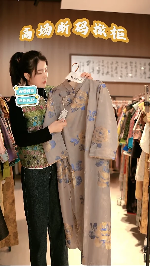 A69 4L码 新中式国风