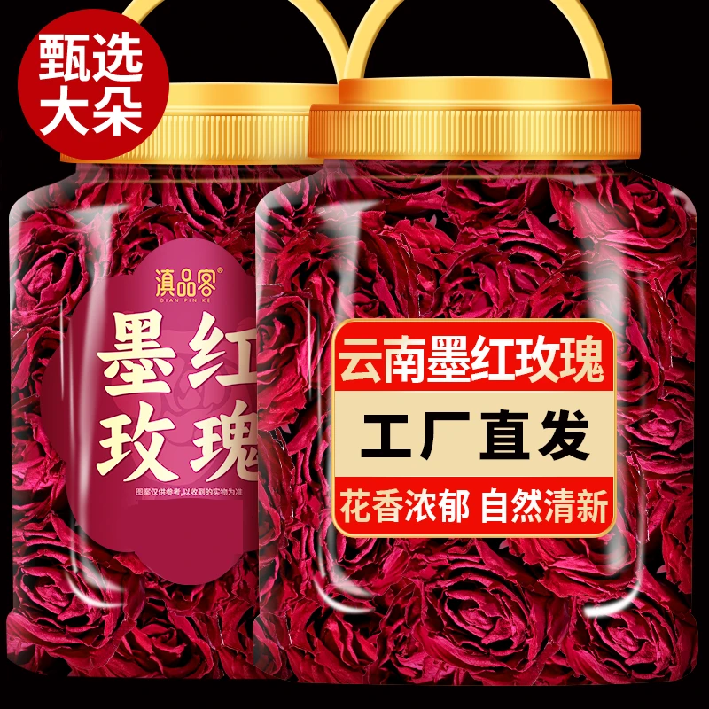 农科院云南墨红玫瑰大罐玫瑰花干精选大朵冻干新花玫瑰花冠茶泡水