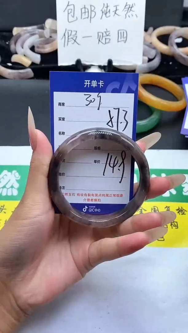 未镶嵌手镯石英质玉（金丝玉）309-57