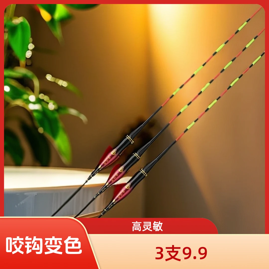 【三支新款】咬钩变色灵敏葫芦夜光漂醒目电子漂鱼漂浮漂两用夜钓漂