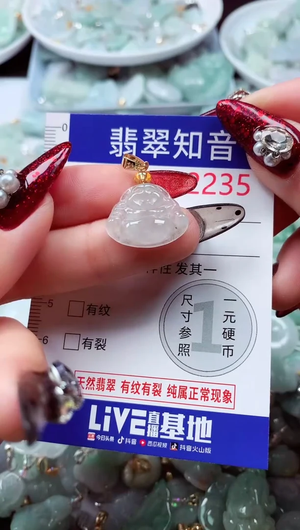 吊坠(不含链)未镶嵌翡翠2235