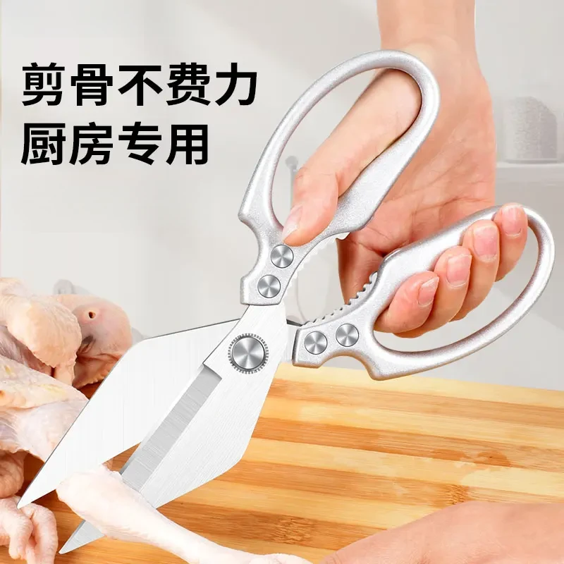 大头剪刀省力不锈钢新款厨房剪鸡鱼肉鸡骨头专用强力家用厨房剪刀