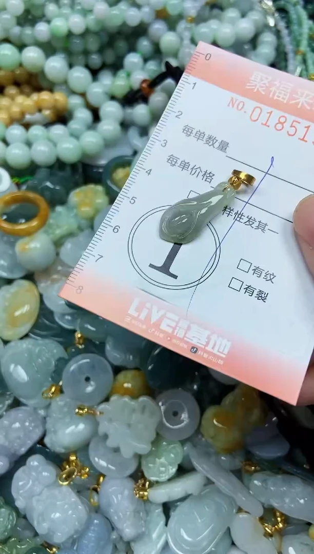 翡翠未镶嵌颈饰闪购0185195