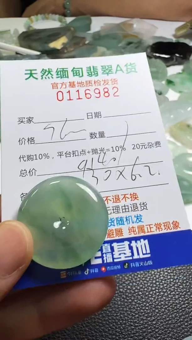 未镶嵌定制翡翠海****1翡翠