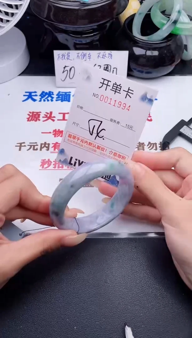 未镶嵌手镯翡翠94