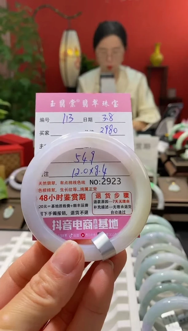 【闪购商品】翡翠手镯未镶嵌翡翠
