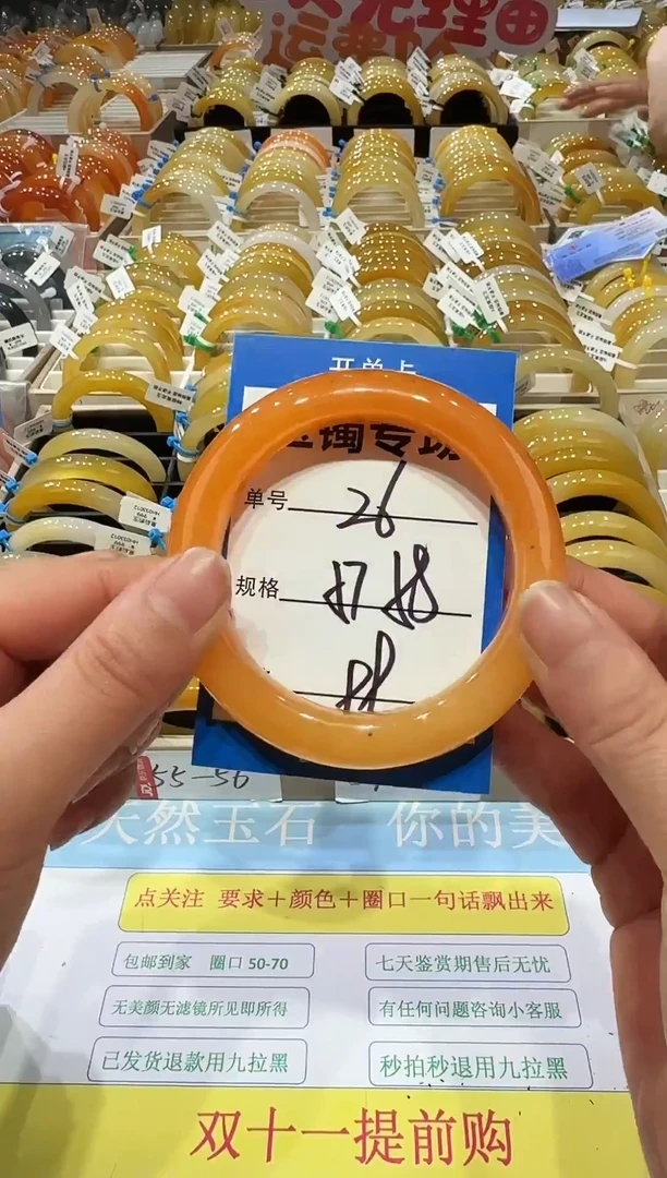 未镶嵌手镯石英质玉26   58-59