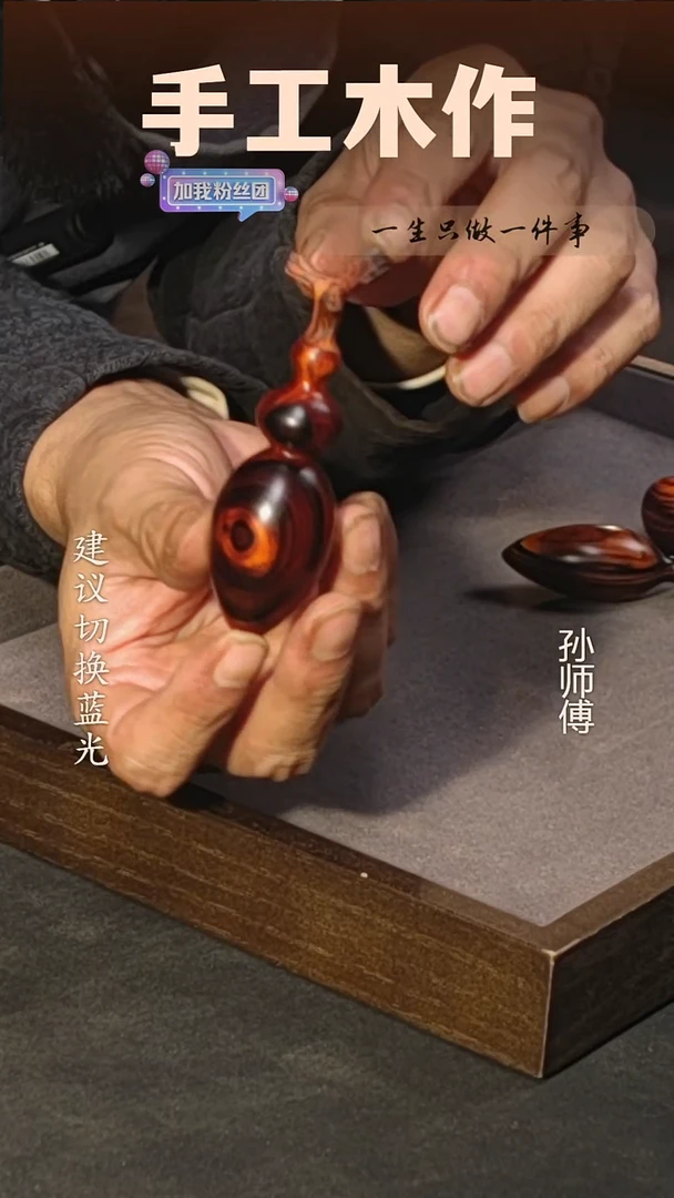 木微凹黄檀手把件