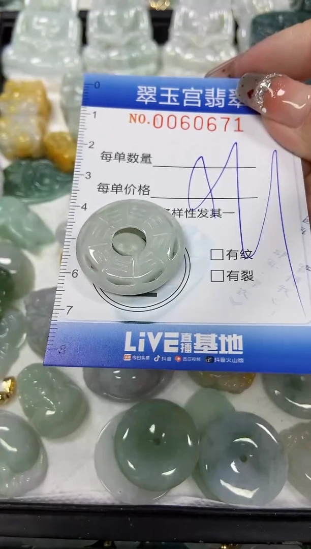 【闪购商品】翡翠颈饰未镶嵌闪购商品0060671