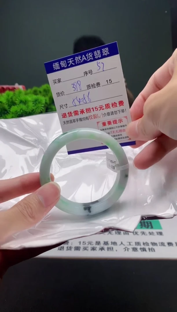 翡翠手镯未镶嵌57缅甸天然A货翡翠需包容瑕疵，介意慎拍