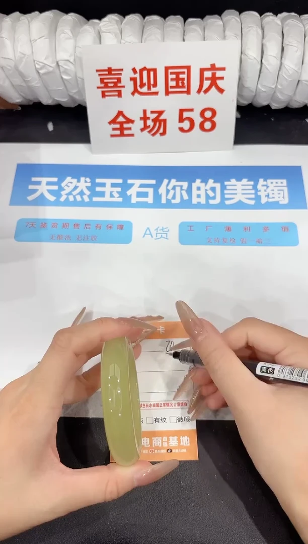 未镶嵌手镯石英质玉20-56.3