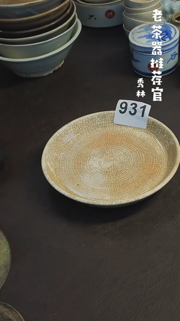 哎****呀漂漂亮亮的瓷器编号931