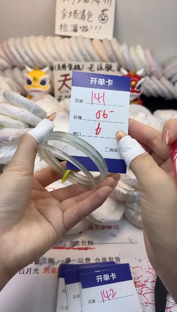 手镯玛瑙/玉髓未镶嵌141
