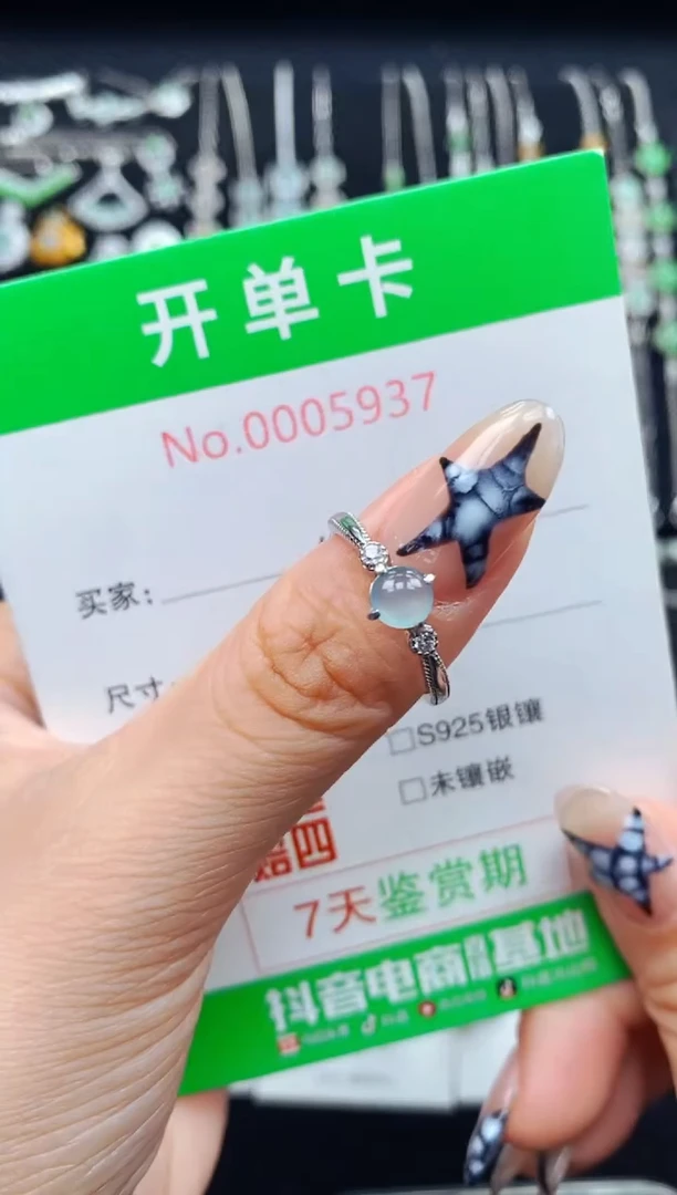 银S925镶嵌戒指翡翠5937