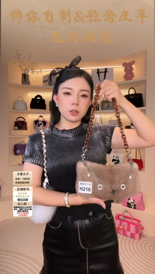 水貂毛【闪购商品】女包H216