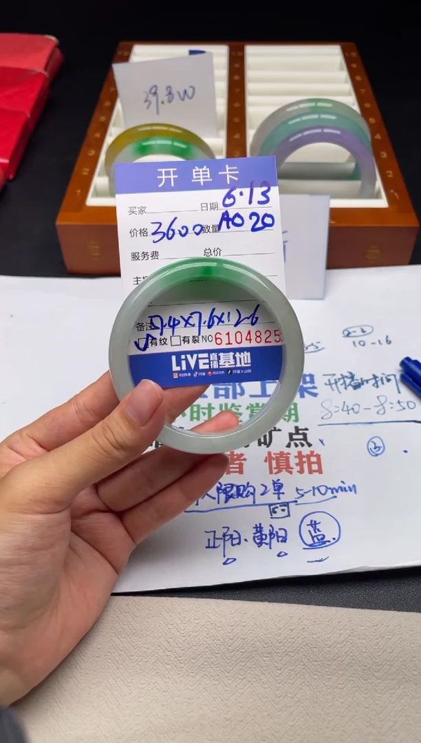 A11闪购链接高品文玩手镯截图为准