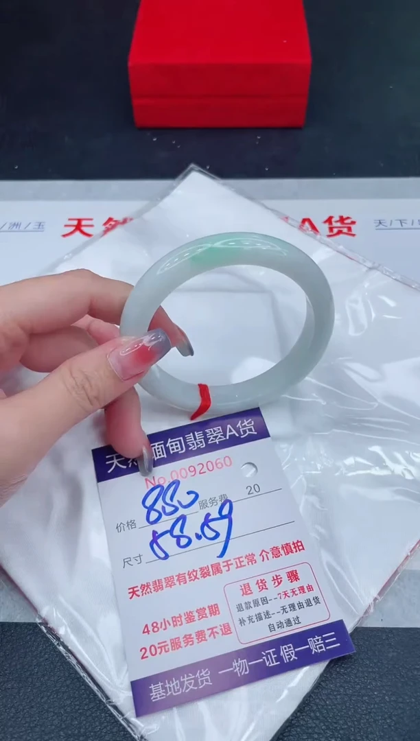 未镶嵌手镯翡翠880.00