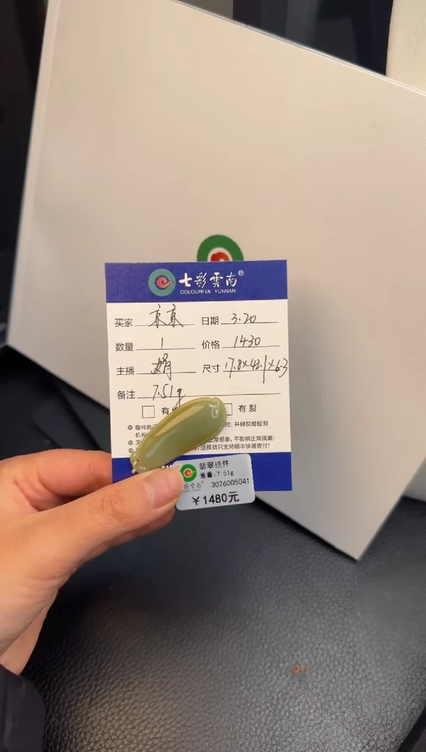 翡翠未镶嵌吊坠(不含链)黄翡