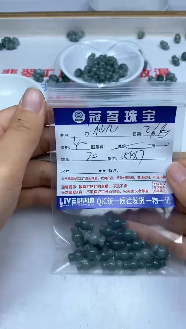 【闪购商品】翡翠手饰未镶嵌翡翠 糖果珠
