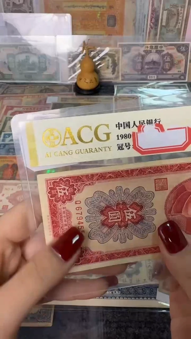 纸679455   面值5元