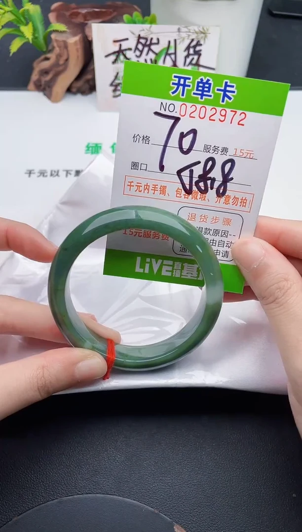 未镶嵌手镯翡翠72天然翡翠A货
