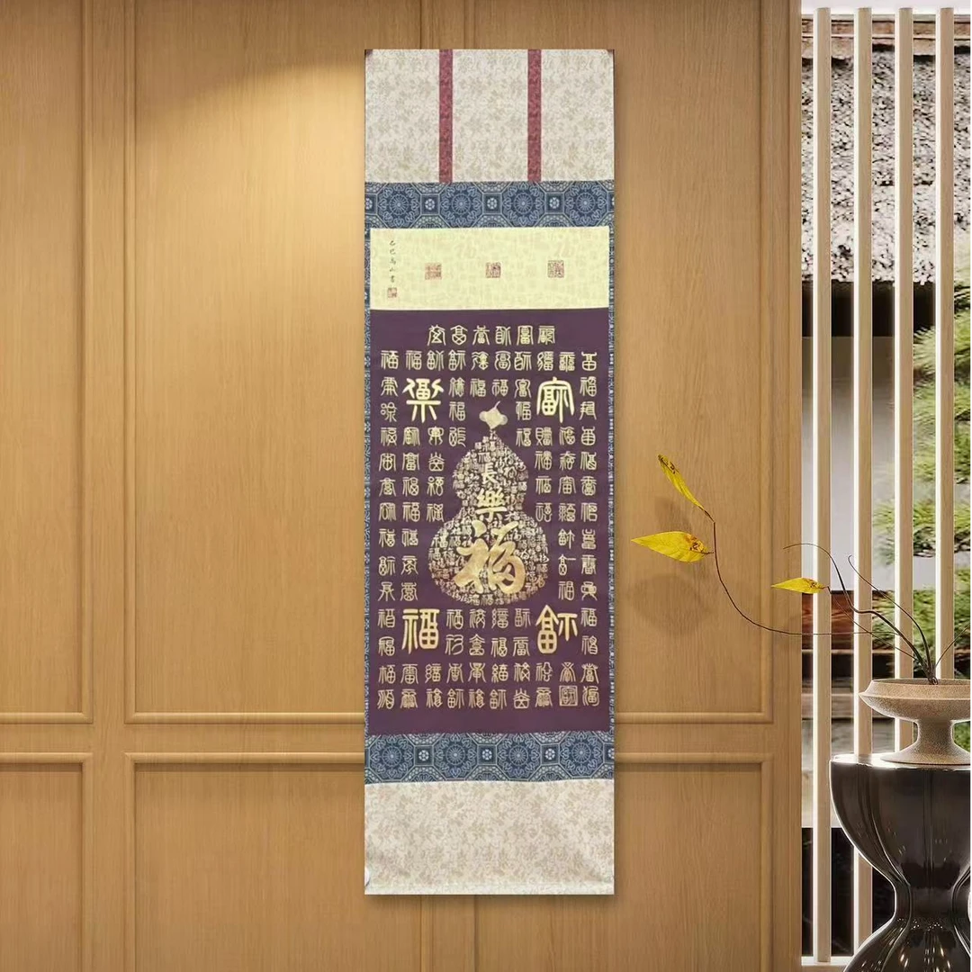 高山原创书法百福图   无框