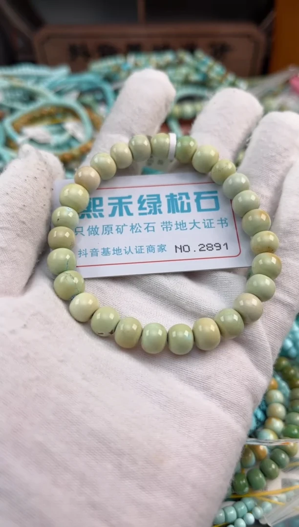 未镶嵌绿松石松石2891