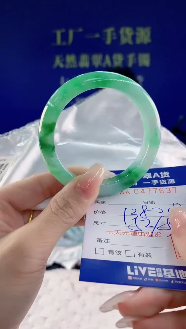 【闪购商品】翡翠手镯未镶嵌37天然A货翡翠