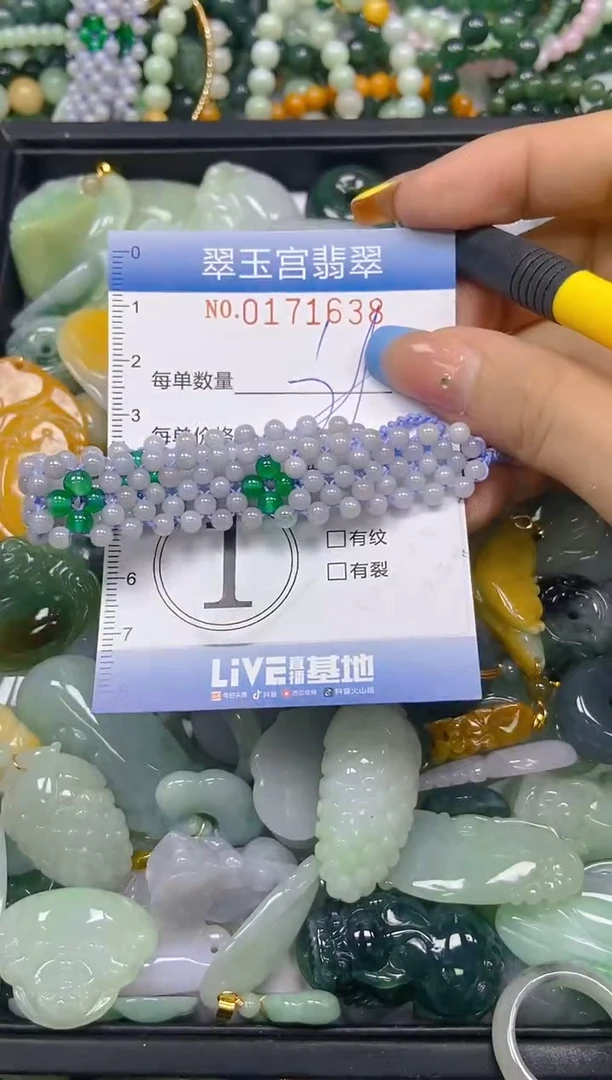 翡翠未镶嵌颈饰闪购0171638