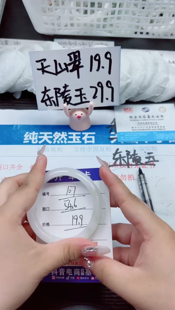 石英质玉手镯未镶嵌A107-54.55