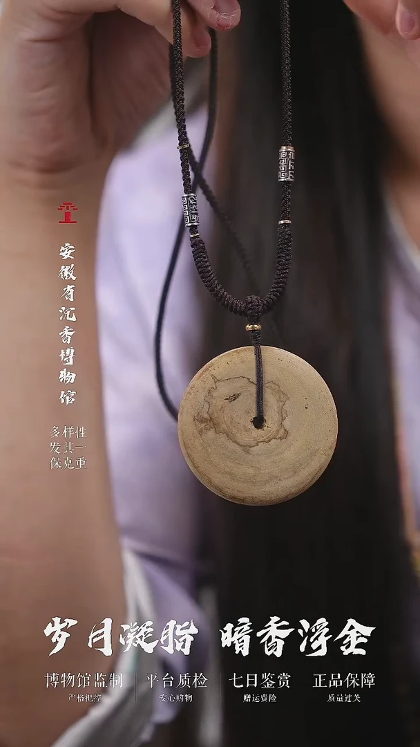沉香吊坠柬埔寨天然野平安扣