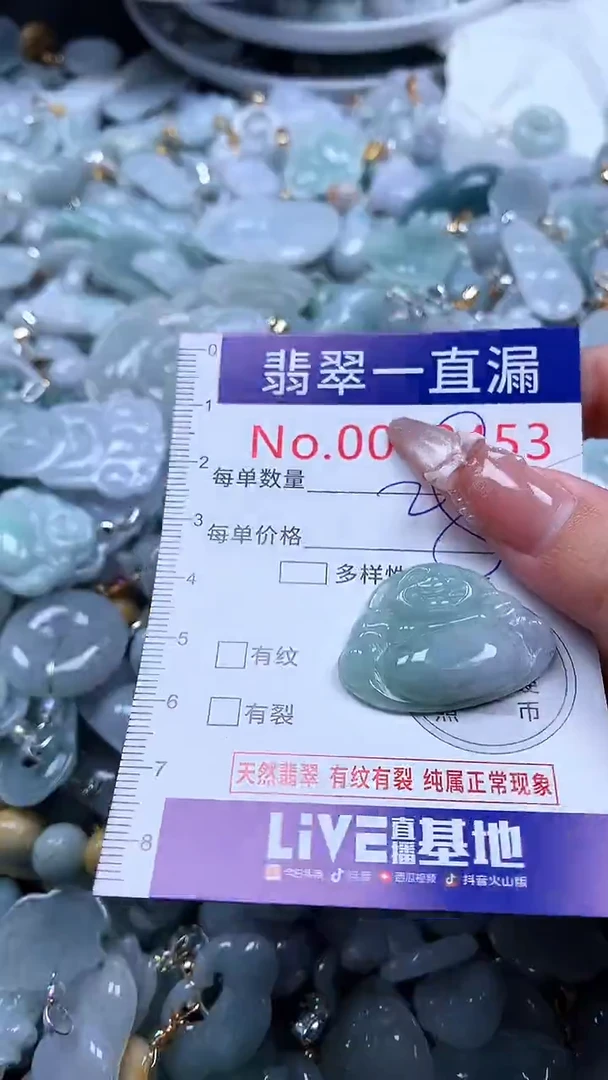 吊坠(不含链)未镶嵌翡翠2453