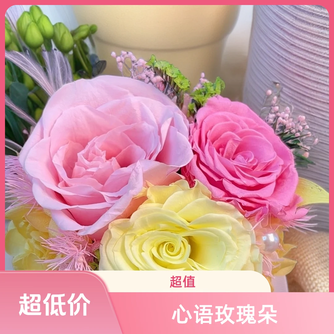 极光粉色混搭花束元气多巴胺配色永生花